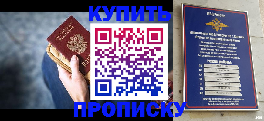временная регистрация поиск в Ртищево
