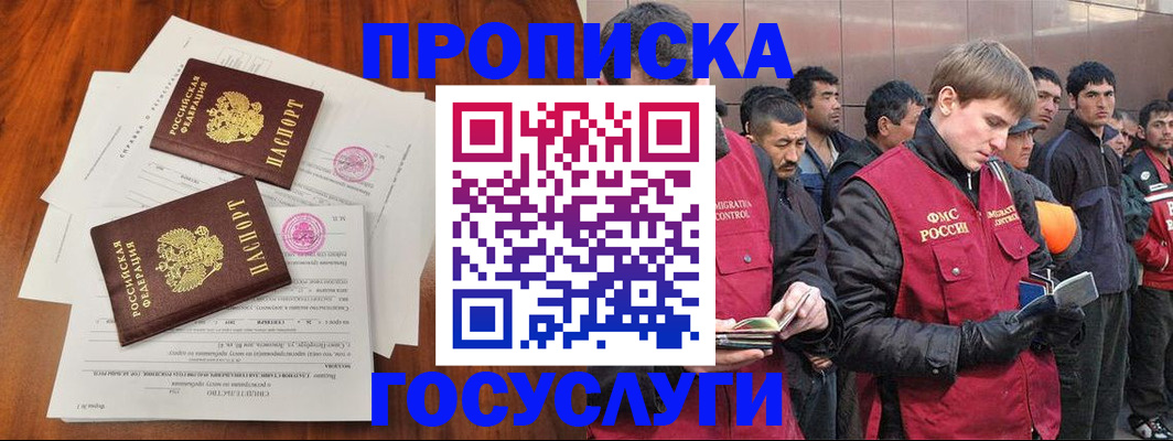 прописка иностранных граждан в Ртищево