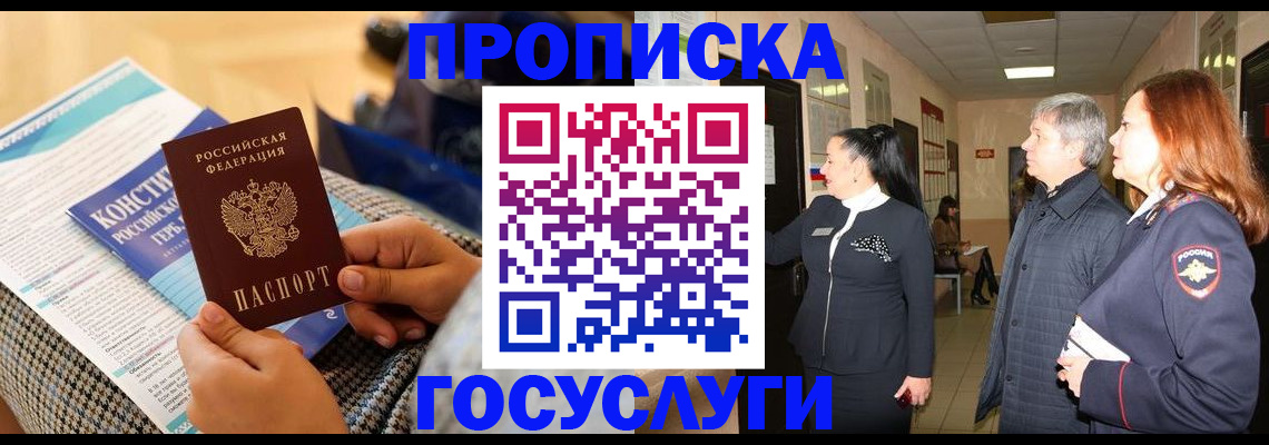 временная регистрация недорого в Ртищево