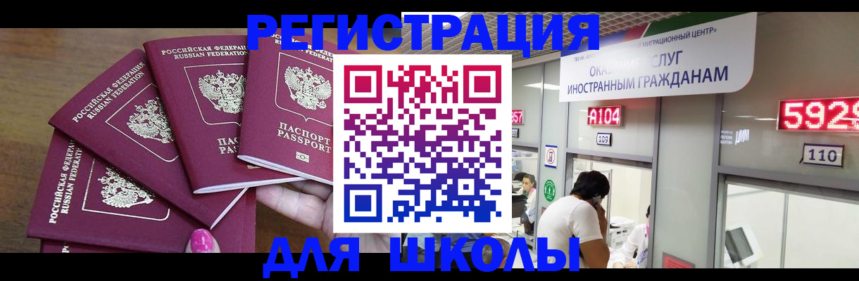 временная прописка в Ртищево